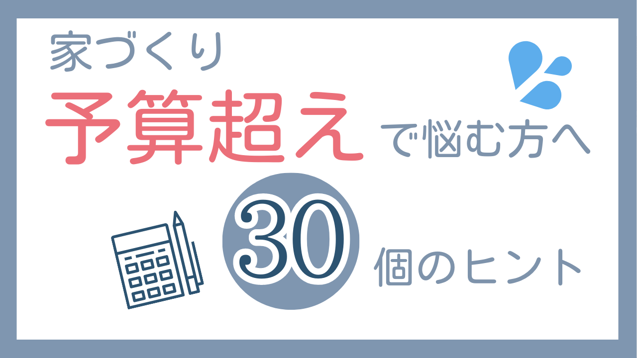 割引まとめ】おそうじ革命のクーポン・キャンペーン情報 | 片付け苦手のおうち、ゆるっと防災│ほーむずさんち